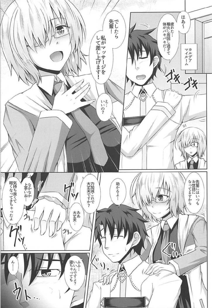 Mash Kyrielight no Nurunuru Seikan Massage