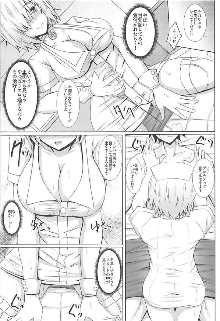 Mash Kyrielight no Nurunuru Seikan Massage