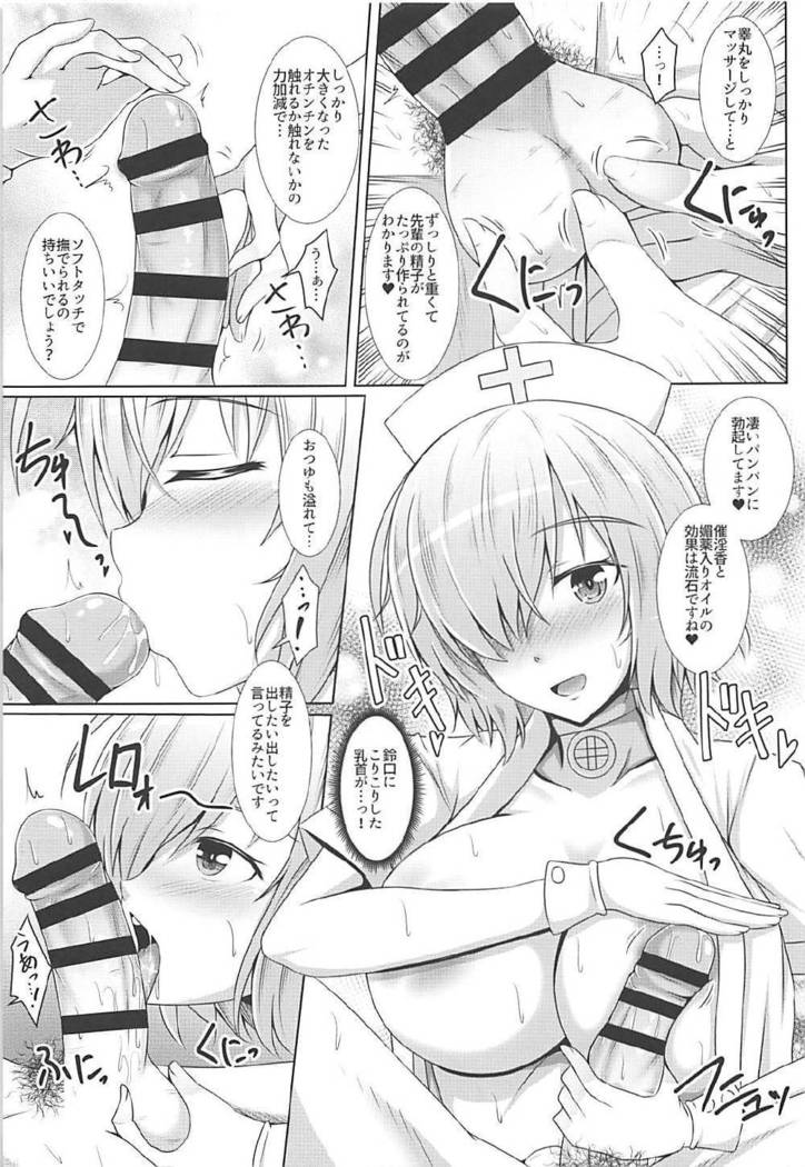 Mash Kyrielight no Nurunuru Seikan Massage