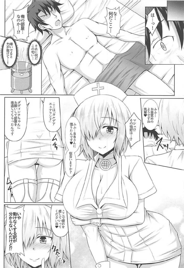 Mash Kyrielight no Nurunuru Seikan Massage
