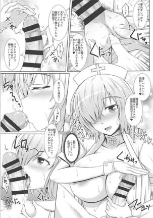 Mash Kyrielight no Nurunuru Seikan Massage Page #10