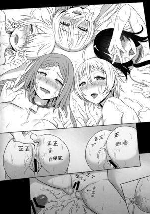 No-Rin Bokujou e Youkoso! | Welcome To Nourin Farm! Page #30
