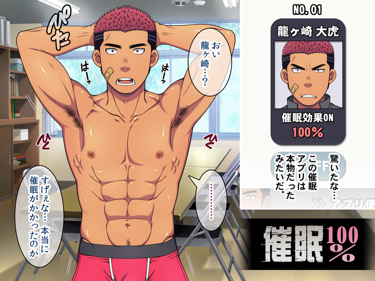 Saimin 50% Namaiki na Yankee o Ishiki Sonomama de Karada dake Ayatsureru You ni Nattara