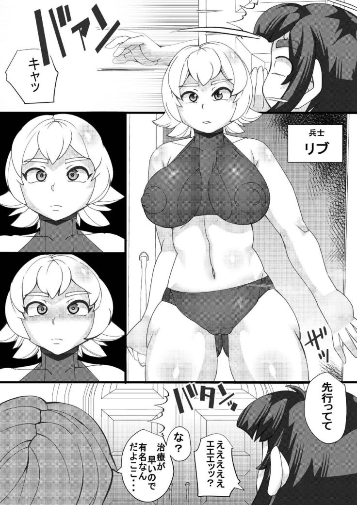ChooChoo Chiryoushitsu