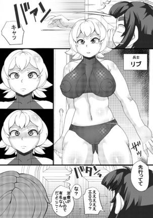 ChooChoo Chiryoushitsu