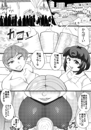 ChooChoo Chiryoushitsu - Page 16