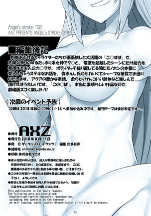 Angel's stroke 108 NamaSuba 03 Page #14