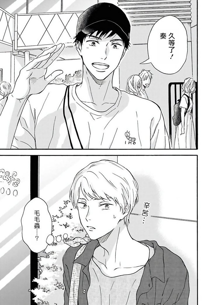 Ameagari no Bokura ni Tsuite | 雨后的我们 Ch. 1-6