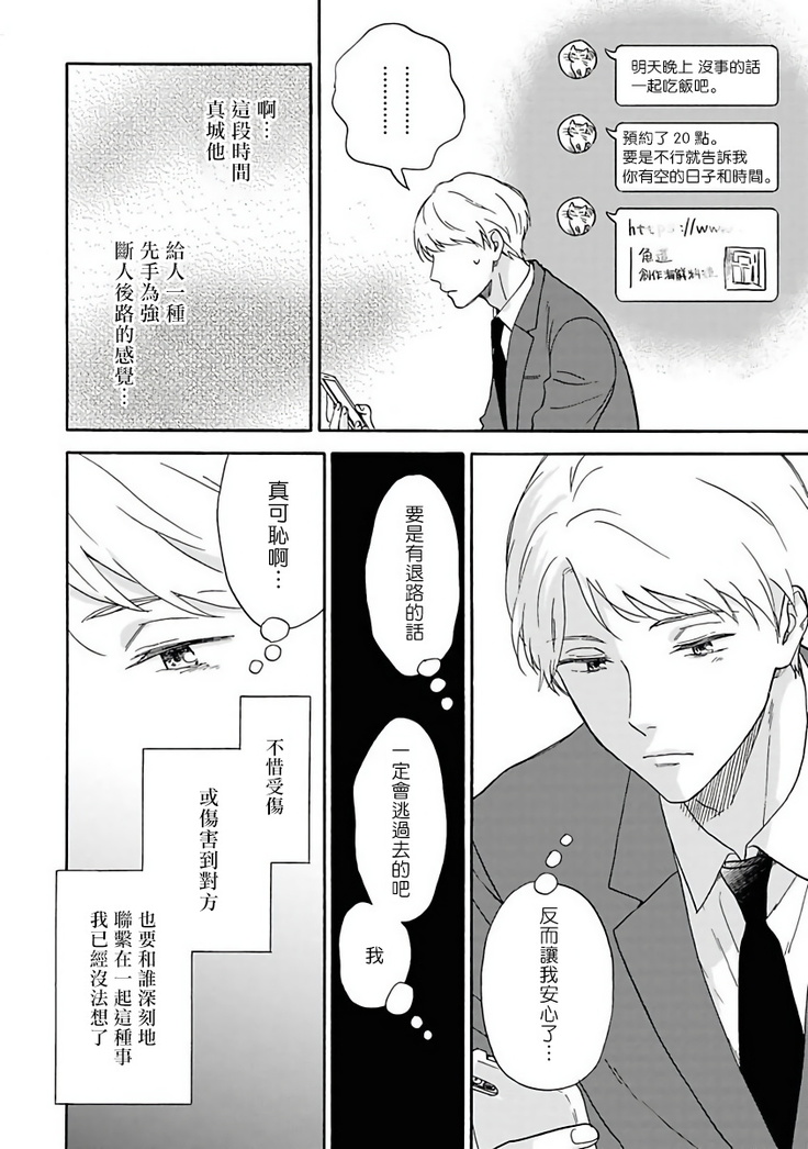 Ameagari no Bokura ni Tsuite | 雨后的我们 Ch. 1-6