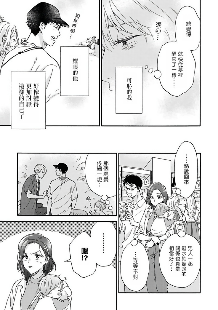Ameagari no Bokura ni Tsuite | 雨后的我们 Ch. 1-6