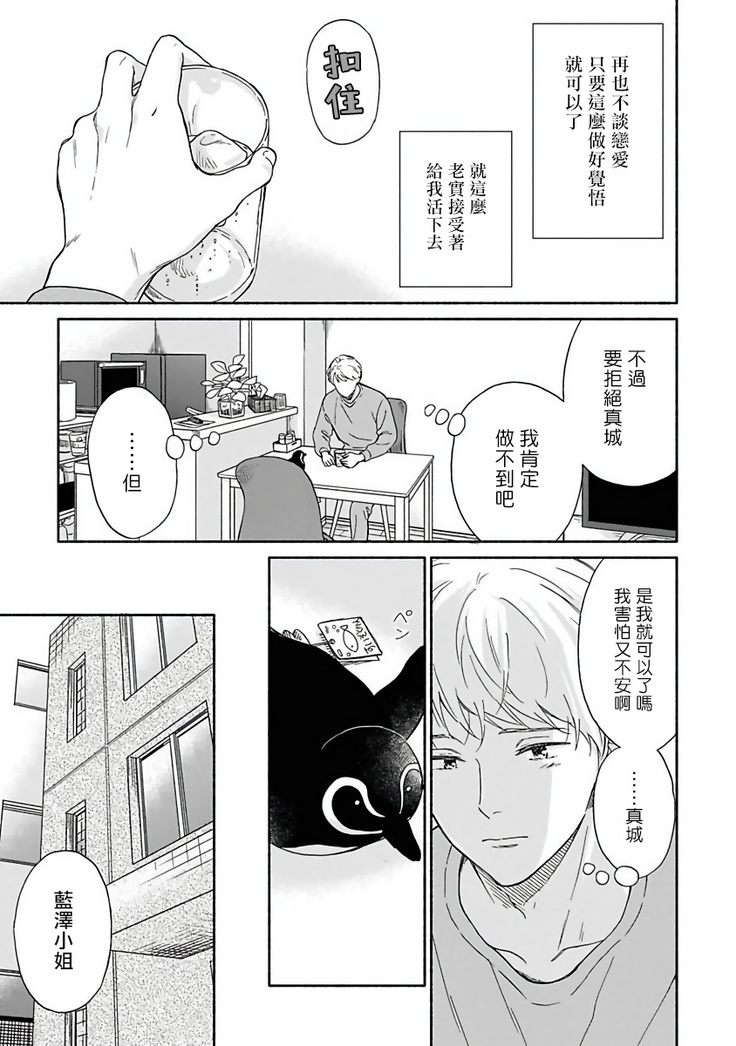 Ameagari no Bokura ni Tsuite | 雨后的我们 Ch. 1-6