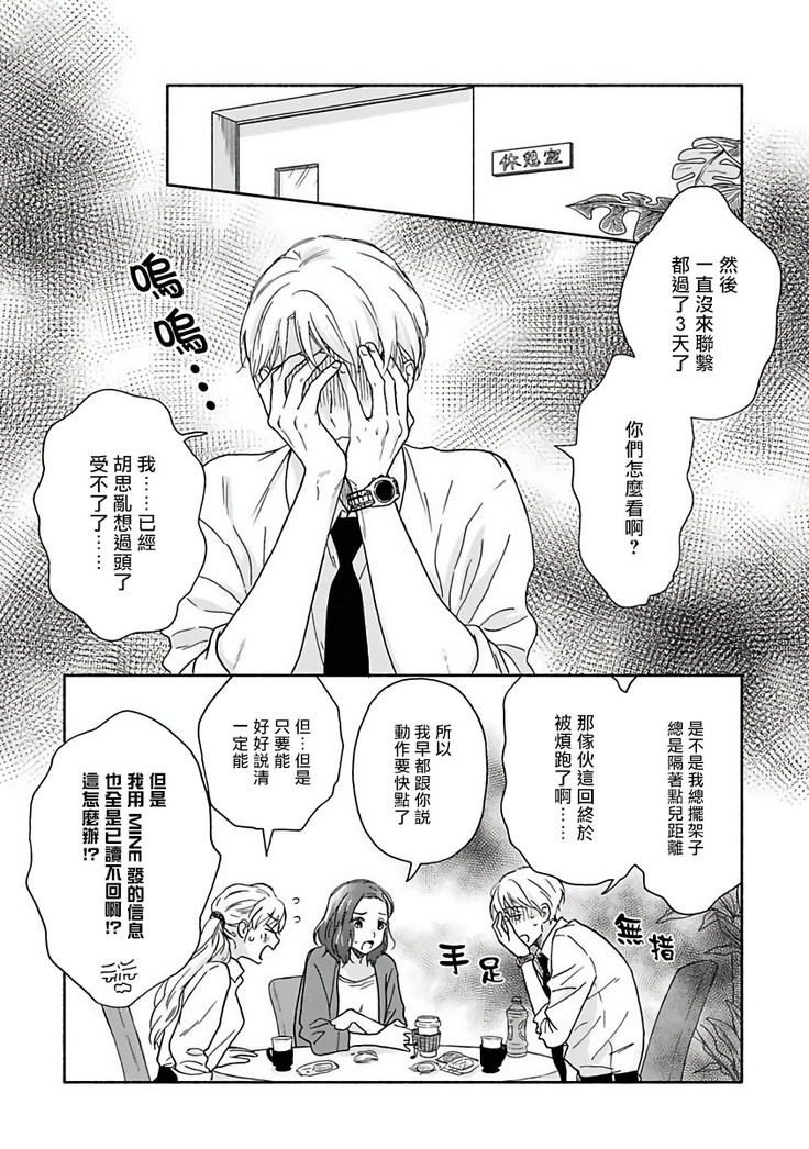 Ameagari no Bokura ni Tsuite | 雨后的我们 Ch. 1-6