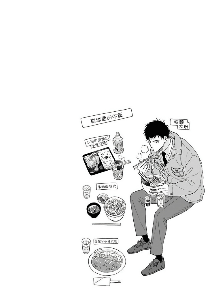 Ameagari no Bokura ni Tsuite | 雨后的我们 Ch. 1-6