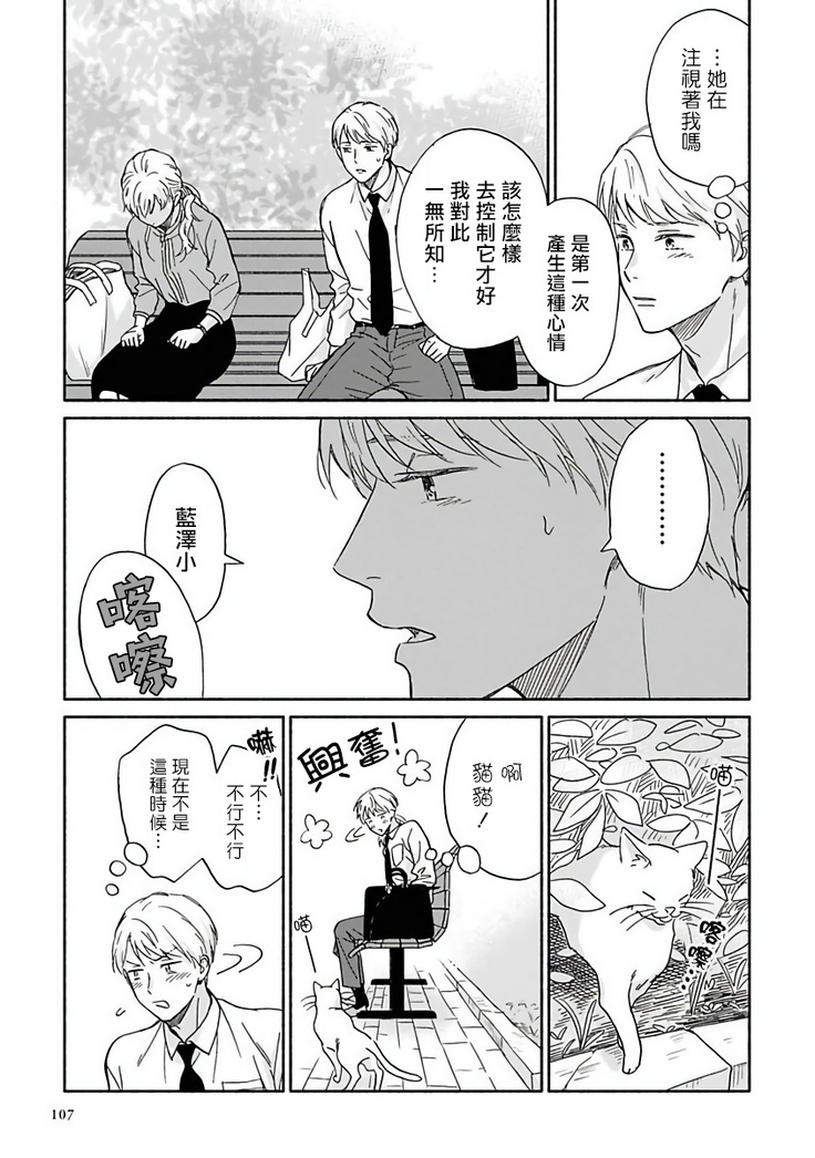 Ameagari no Bokura ni Tsuite | 雨后的我们 Ch. 1-6