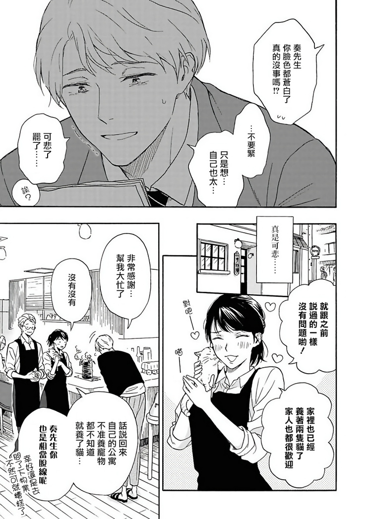 Ameagari no Bokura ni Tsuite | 雨后的我们 Ch. 1-6