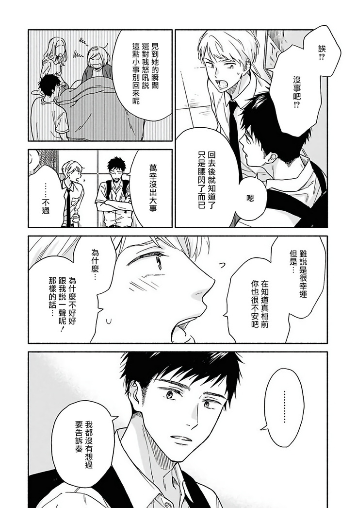 Ameagari no Bokura ni Tsuite | 雨后的我们 Ch. 1-6