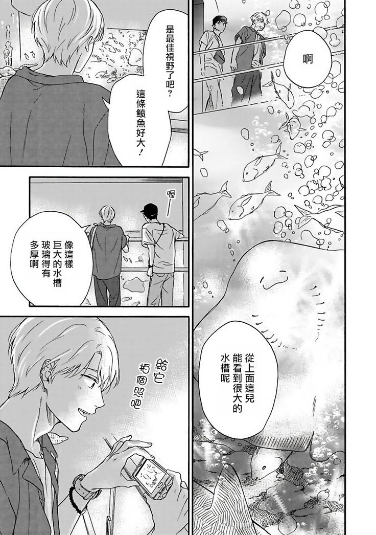 Ameagari no Bokura ni Tsuite | 雨后的我们 Ch. 1-6