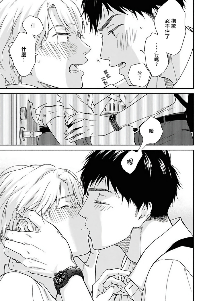 Ameagari no Bokura ni Tsuite | 雨后的我们 Ch. 1-6