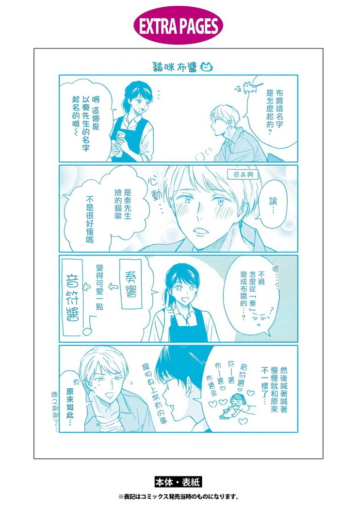 Ameagari no Bokura ni Tsuite | 雨后的我们 Ch. 1-6