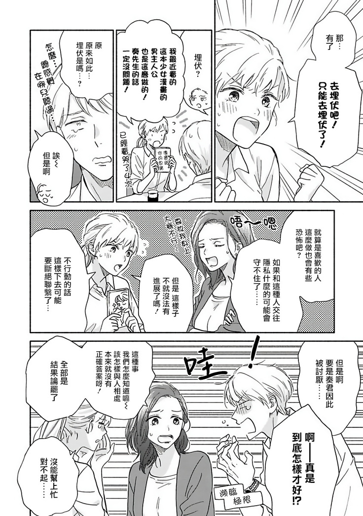 Ameagari no Bokura ni Tsuite | 雨后的我们 Ch. 1-6