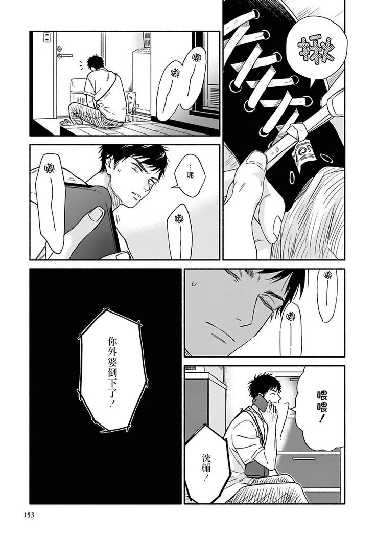 Ameagari no Bokura ni Tsuite | 雨后的我们 Ch. 1-6