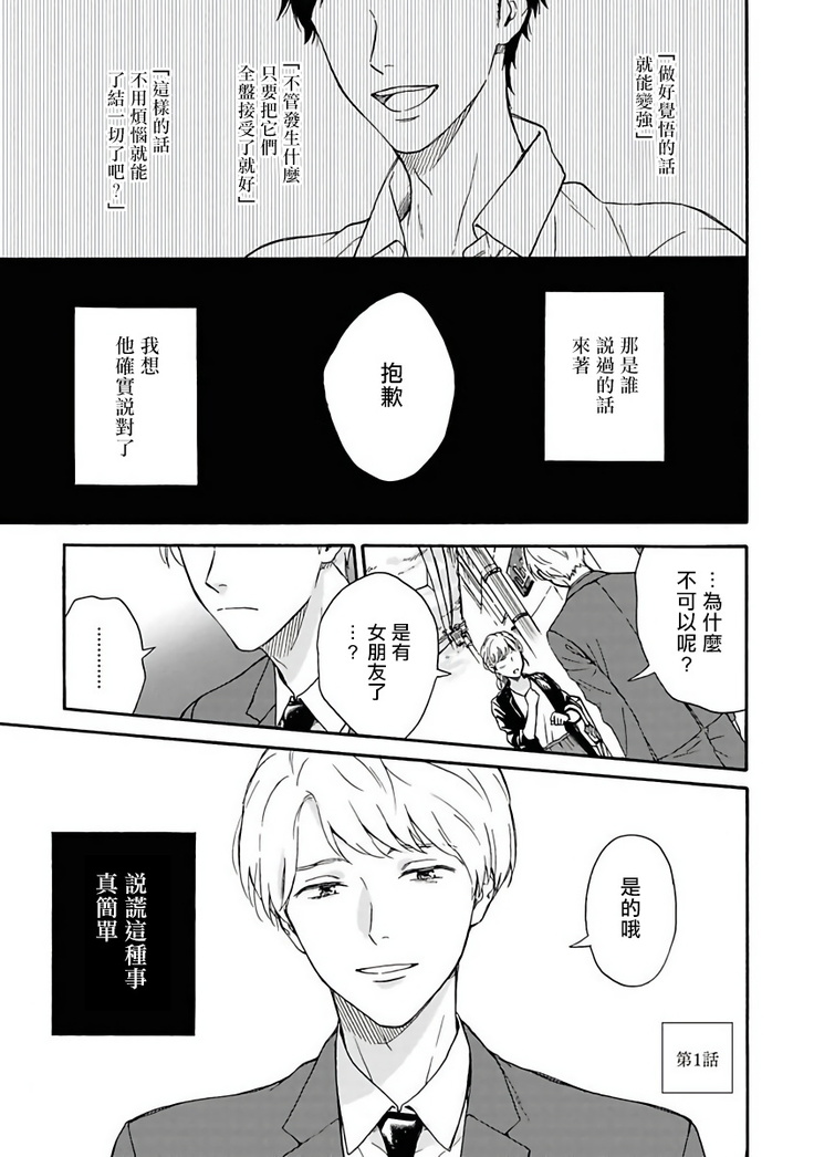 Ameagari no Bokura ni Tsuite | 雨后的我们 Ch. 1-6