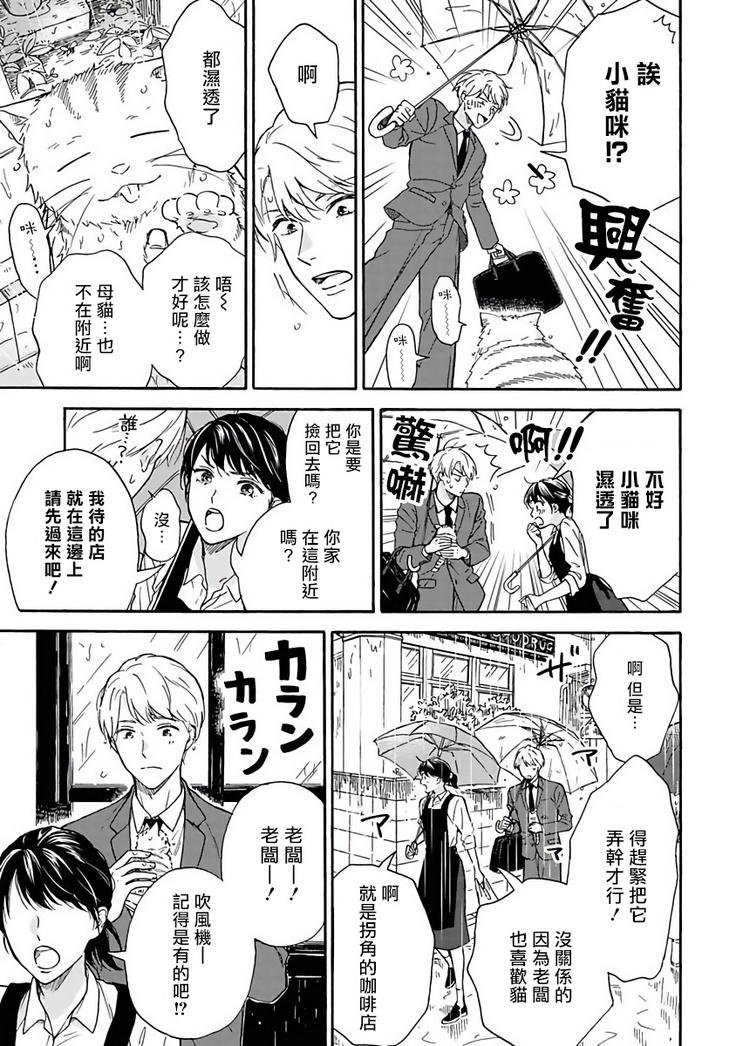 Ameagari no Bokura ni Tsuite | 雨后的我们 Ch. 1-6