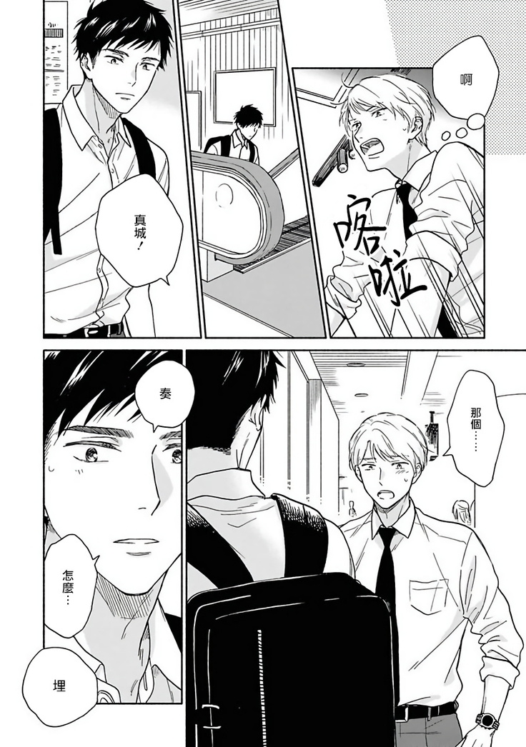 Ameagari no Bokura ni Tsuite | 雨后的我们 Ch. 1-6