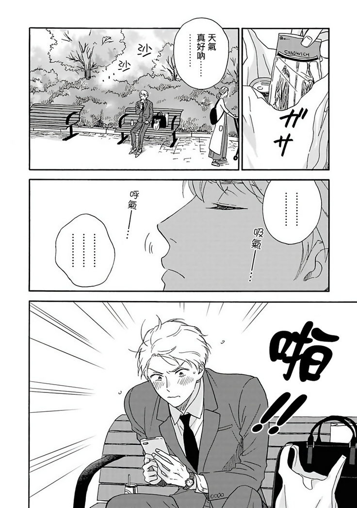 Ameagari no Bokura ni Tsuite | 雨后的我们 Ch. 1-6