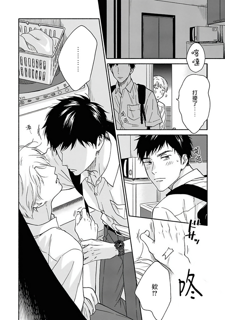 Ameagari no Bokura ni Tsuite | 雨后的我们 Ch. 1-6