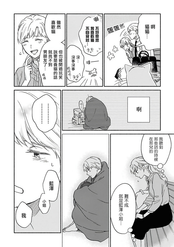 Ameagari no Bokura ni Tsuite | 雨后的我们 Ch. 1-6