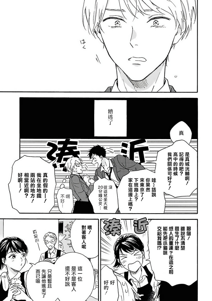 Ameagari no Bokura ni Tsuite | 雨后的我们 Ch. 1-6