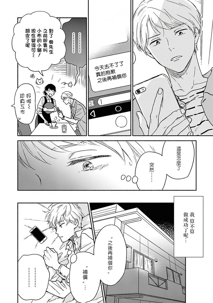Ameagari no Bokura ni Tsuite | 雨后的我们 Ch. 1-6