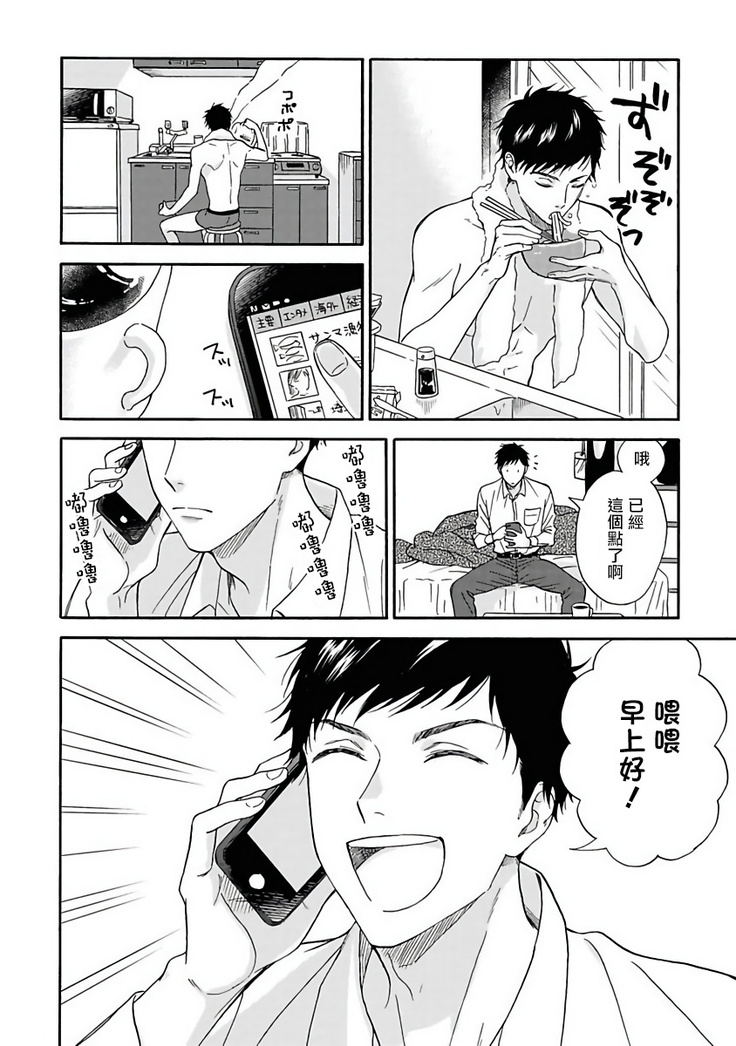 Ameagari no Bokura ni Tsuite | 雨后的我们 Ch. 1-6