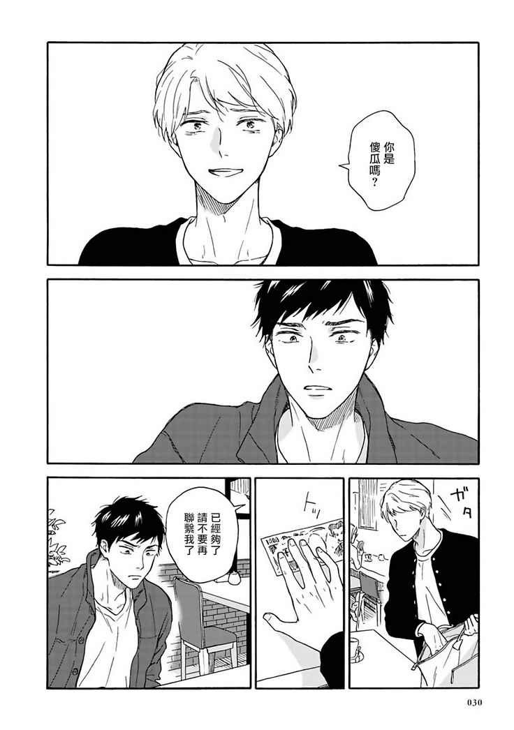 Ameagari no Bokura ni Tsuite | 雨后的我们 Ch. 1-6