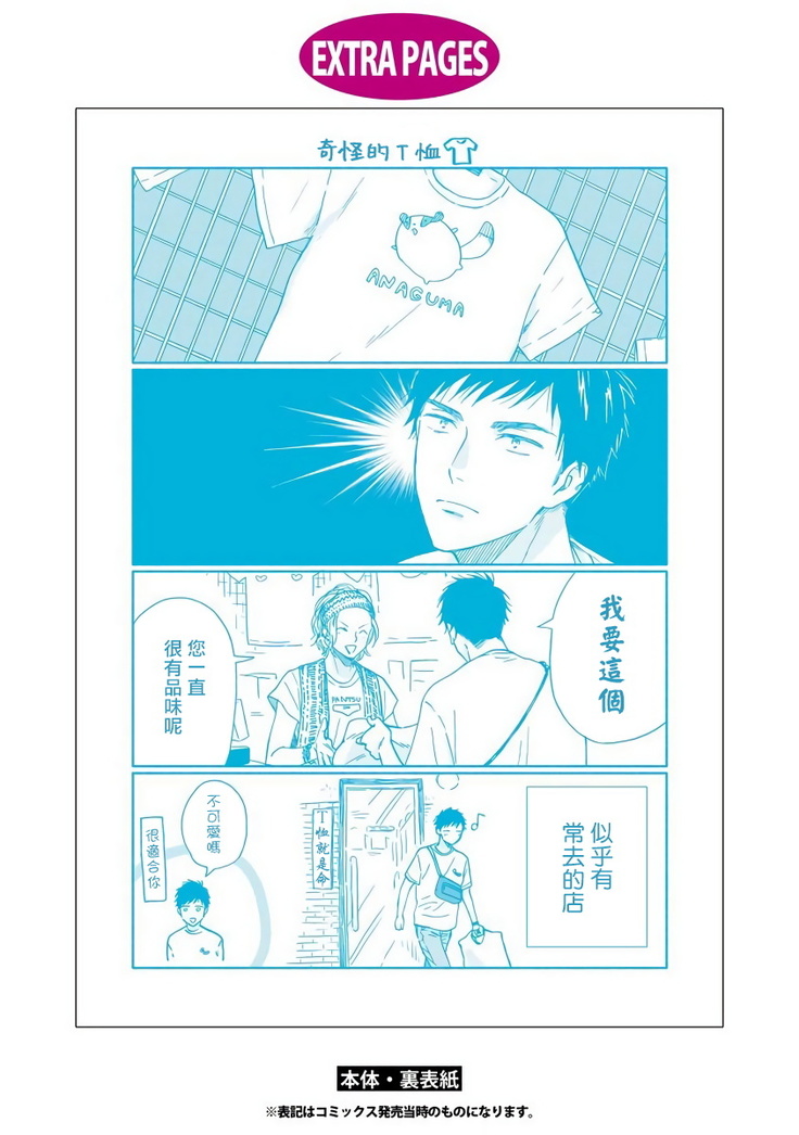 Ameagari no Bokura ni Tsuite | 雨后的我们 Ch. 1-6
