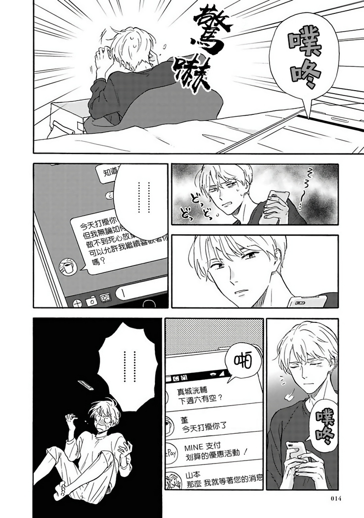 Ameagari no Bokura ni Tsuite | 雨后的我们 Ch. 1-6
