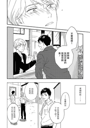 Ameagari no Bokura ni Tsuite | 雨后的我们 Ch. 1-6 - Page 35