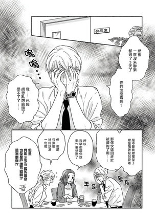 Ameagari no Bokura ni Tsuite | 雨后的我们 Ch. 1-6 Page #161