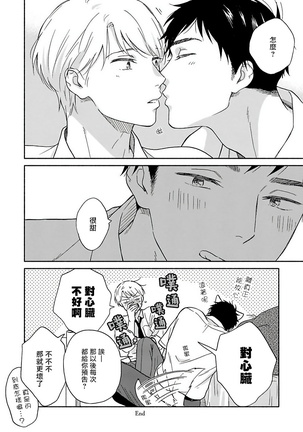 Ameagari no Bokura ni Tsuite | 雨后的我们 Ch. 1-6 Page #187