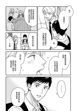 Ameagari no Bokura ni Tsuite | 雨后的我们 Ch. 1-6 Page #169