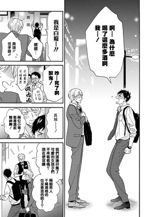 Ameagari no Bokura ni Tsuite | 雨后的我们 Ch. 1-6 Page #63