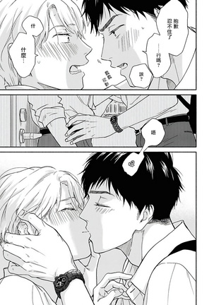 Ameagari no Bokura ni Tsuite | 雨后的我们 Ch. 1-6 Page #181