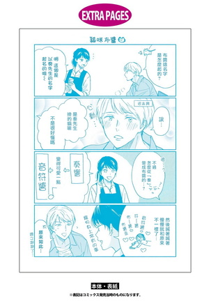 Ameagari no Bokura ni Tsuite | 雨后的我们 Ch. 1-6 Page #188