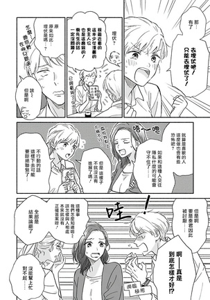 Ameagari no Bokura ni Tsuite | 雨后的我们 Ch. 1-6 Page #162