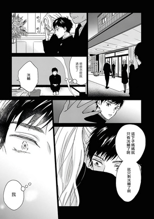 Ameagari no Bokura ni Tsuite | 雨后的我们 Ch. 1-6 Page #130