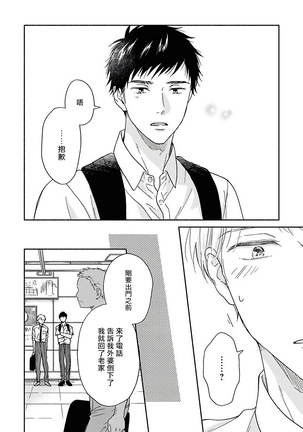 Ameagari no Bokura ni Tsuite | 雨后的我们 Ch. 1-6 Page #168