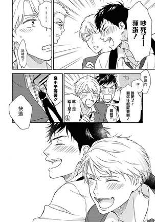 Ameagari no Bokura ni Tsuite | 雨后的我们 Ch. 1-6 Page #64