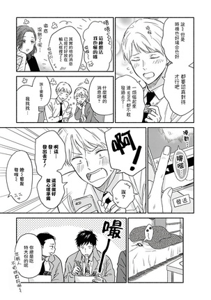 Ameagari no Bokura ni Tsuite | 雨后的我们 Ch. 1-6 Page #152