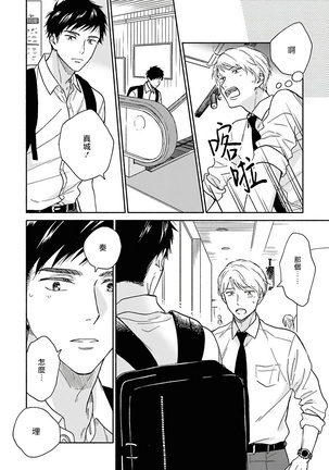 Ameagari no Bokura ni Tsuite | 雨后的我们 Ch. 1-6 Page #166